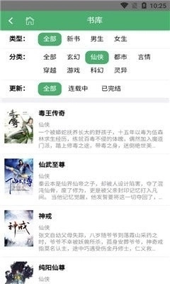 泰尔小说官方最新版图3