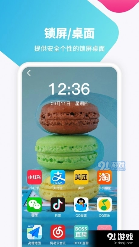 主题高清壁纸安卓版图3
