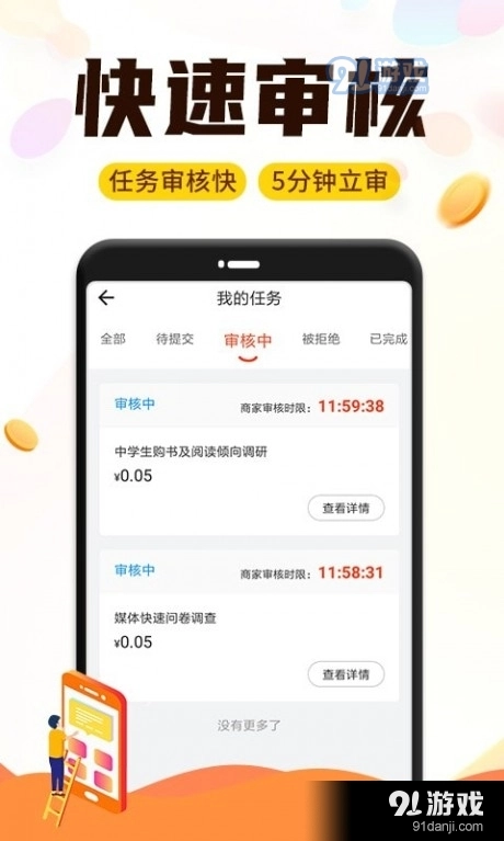 宅任务手机免费版图2