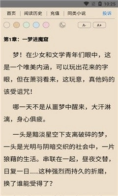 泰尔小说官方最新版图4