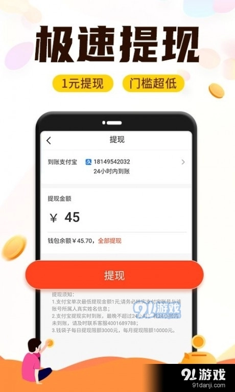 宅任务手机免费版图3