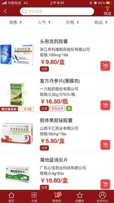 新龙云商无广告版图2