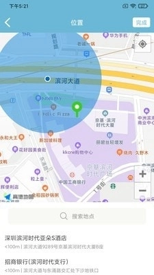 MaerskGlance手机免费版图4