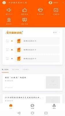 芊牵家园官方版图4