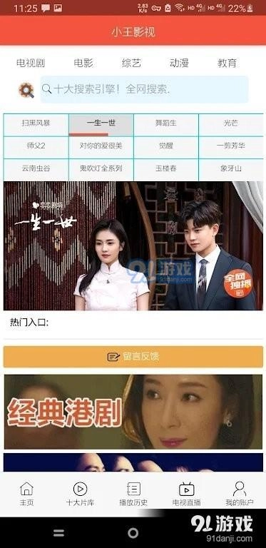 小王影视手机版图2