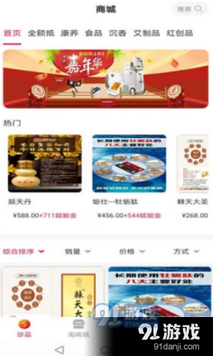 珍华德来手机最新版图1