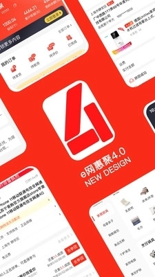 e网惠聚最新版图1