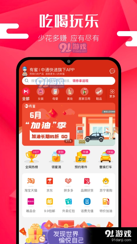 有蜜优选通用版图1