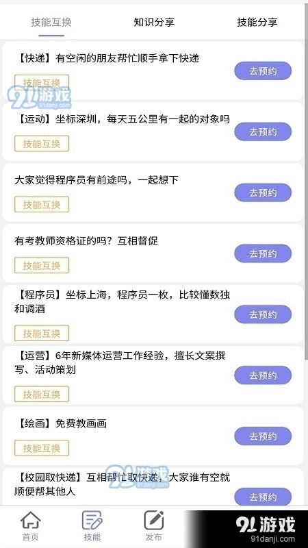 汇赏猫安卓免费版图2