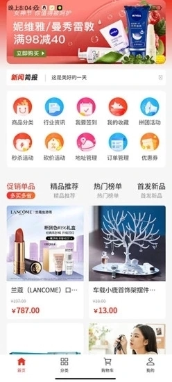 西柚科技免费版图3