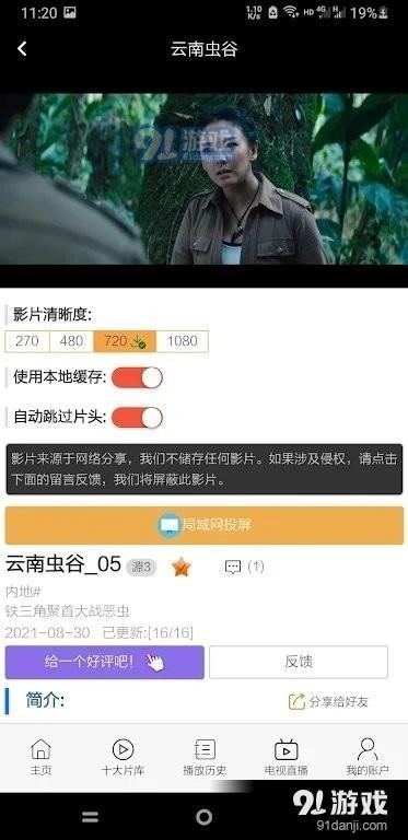 小王影视手机版图3