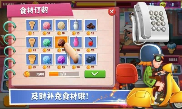 老爹冰淇淋店直装版