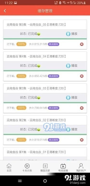 小王影视手机版图4