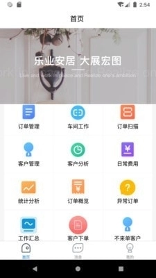 乐展办公官方版图1