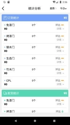 乐展办公官方版图2