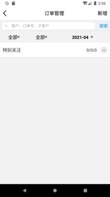 乐展办公官方版图3