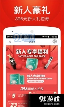 星球团购手机正版图2
