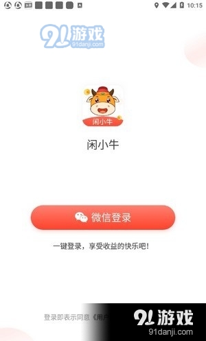 闲小牛(1)