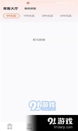 三斤官方最新版图2