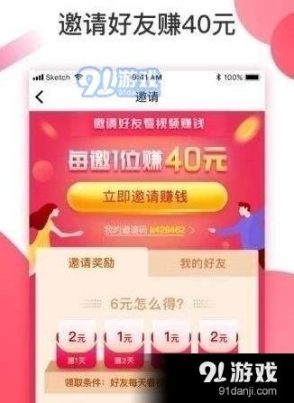 抖淘短视频正版图3
