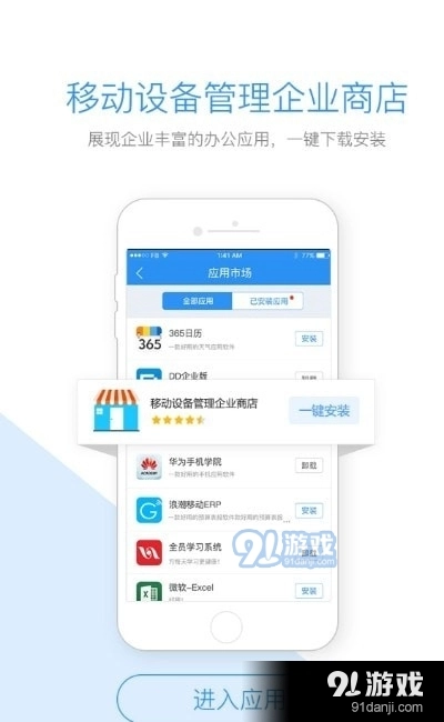 首钢通免费版图1