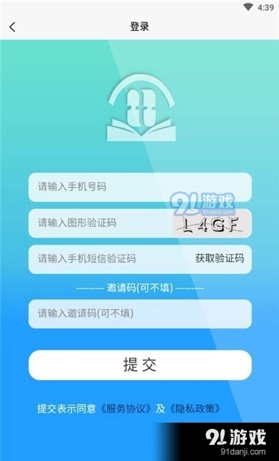 慧医考教育安卓版图2