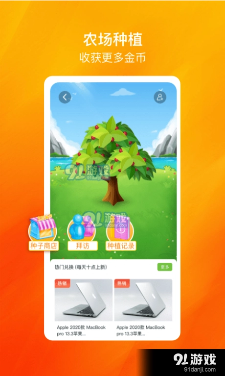 可可优品手机正版图3