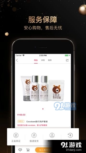 熊猫出没官方最新版图4