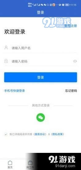东莞智聘(2)
