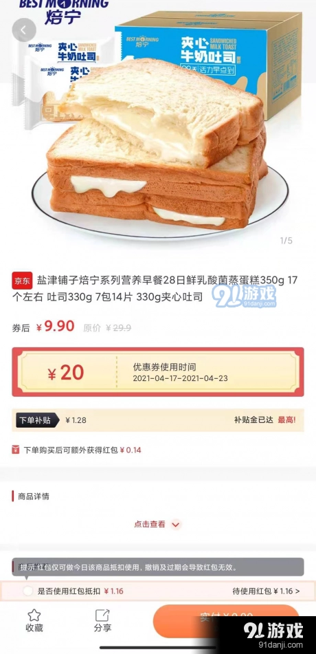 买小生原版图4