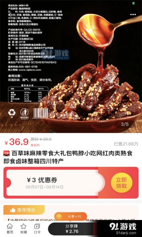 橙子说无广告版图2