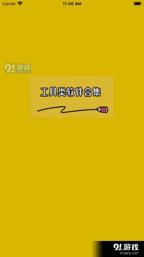 一个盒子无广告版图3