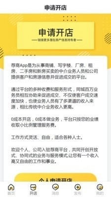 来荐通用版图2
