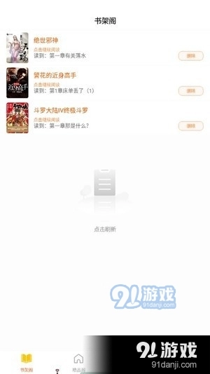 逍遥阁小说官方最新版图2