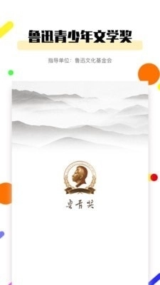 鲁青奖直装版图1