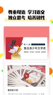 鲁青奖直装版图2