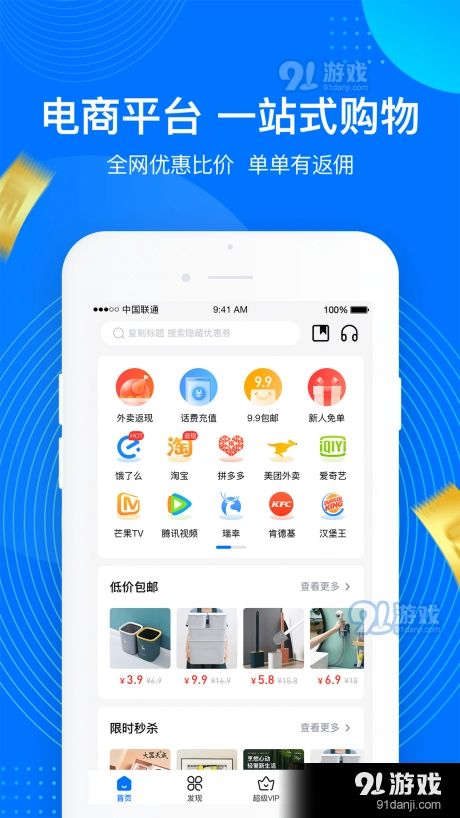 一点够花手机免费版图2
