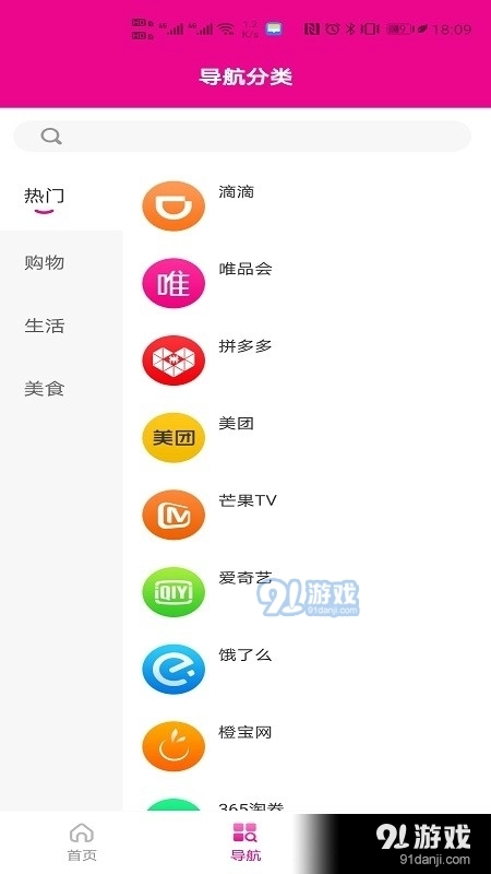 蜜蚁手机版图2