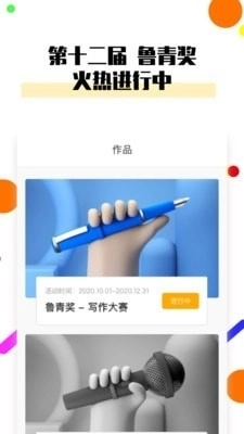 鲁青奖直装版图3