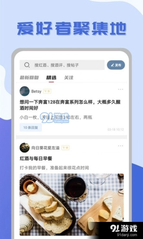 红酒部落直装版图1