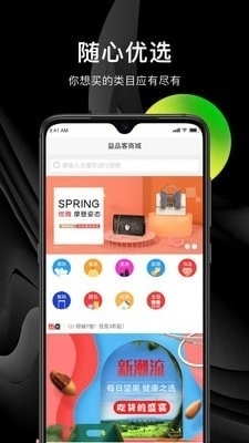 益品客手机免费版图1