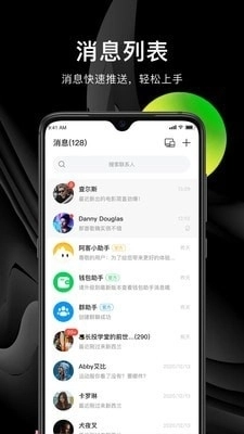 益品客手机免费版图2