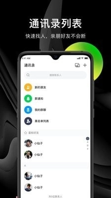 益品客手机免费版图4