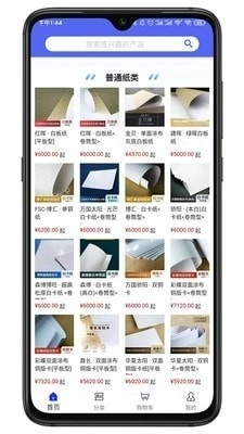 聚纸惠安卓直装版图1