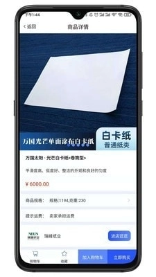 聚纸惠安卓直装版图2