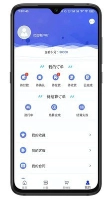 聚纸惠安卓直装版图3