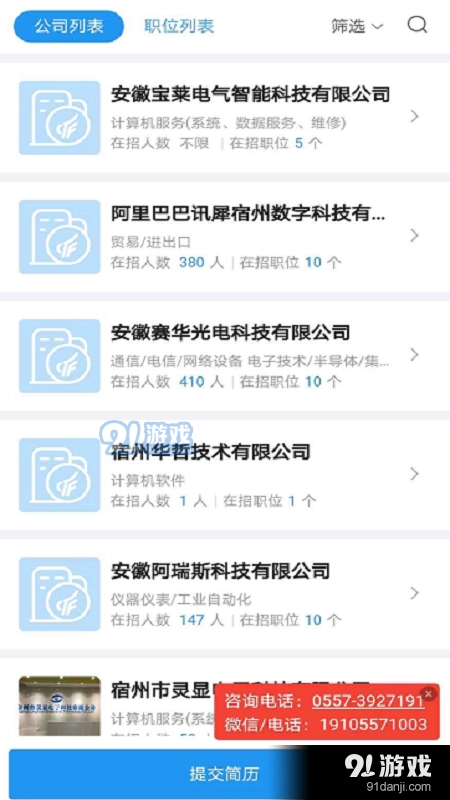 云都招聘免费版图1