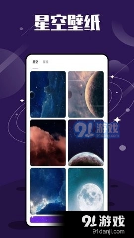 星图星座官方正版图2
