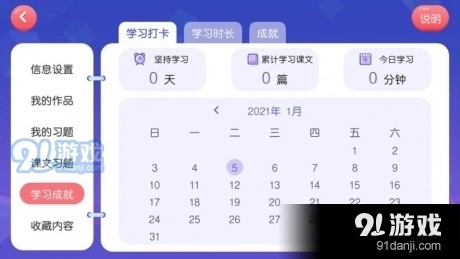 佳美英语免费原版图2