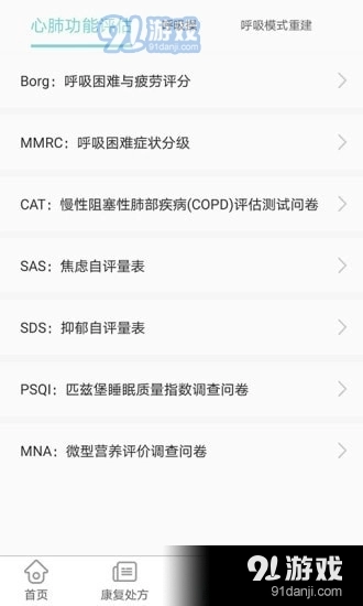 FREE呼吸手机正版图2